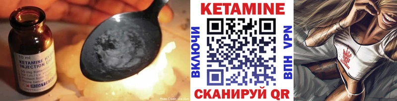 КЕТАМИН VHQ где можно купить Старый Крым