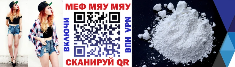 Меф мяу мяу что такое shop какой сайт Старый Крым OMG вход