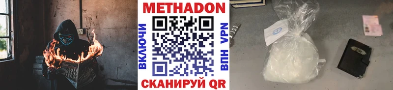 Метадон белоснежный  кракен tor  Старый Крым 